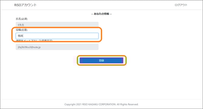 あなたの情報2