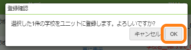 メッセージを確認しOKをクリックする-1