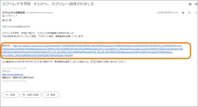 招待メール-1