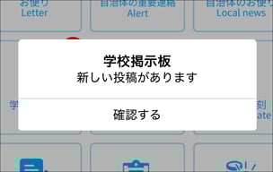 掲示板新しい通知