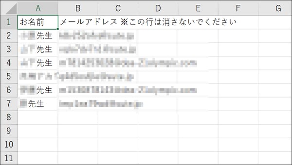 教職員登録CSV