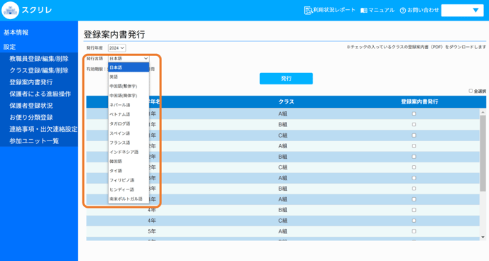 発行言語-1