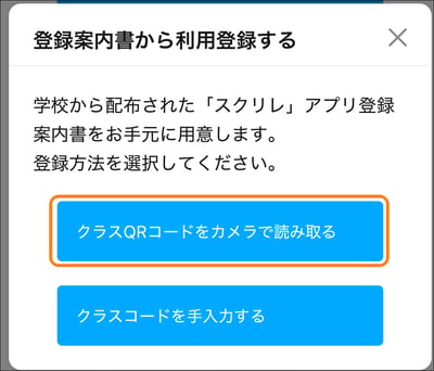 同年度に複数のクラスを登録(追加)する