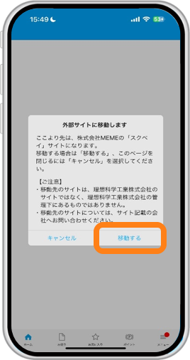 05_外部サイトに移動