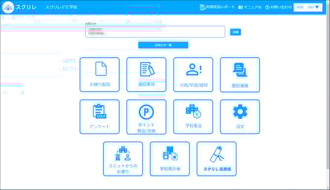 3.4ホーム画面