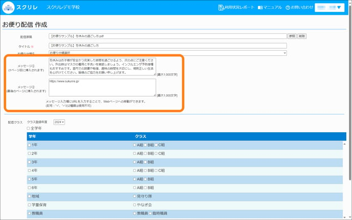 3.4メッセージ