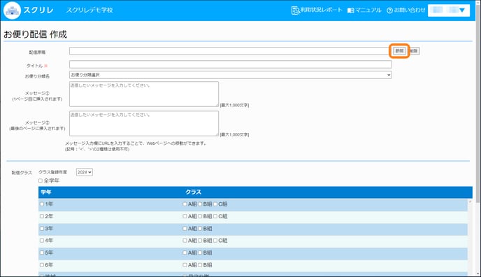 3.4参照をクリック