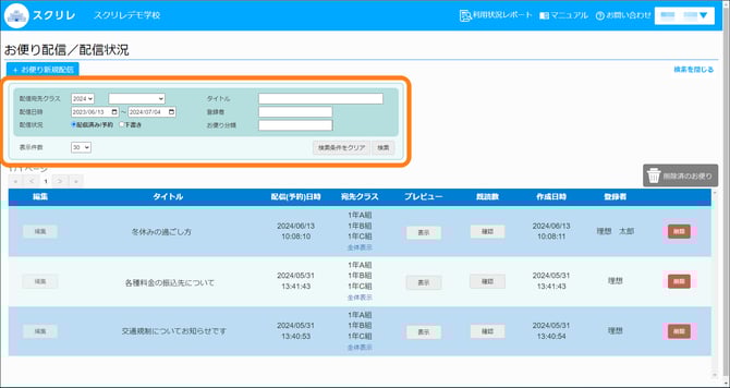 3.4検索条件