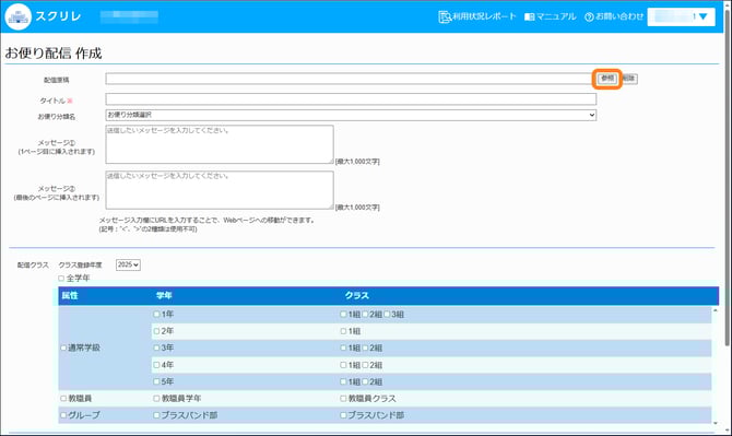 3.5お便り配信01
