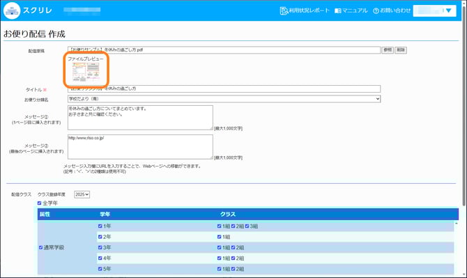 3.5ファイルプレビュー