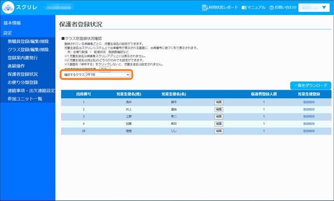 3.5確認するクラス-1