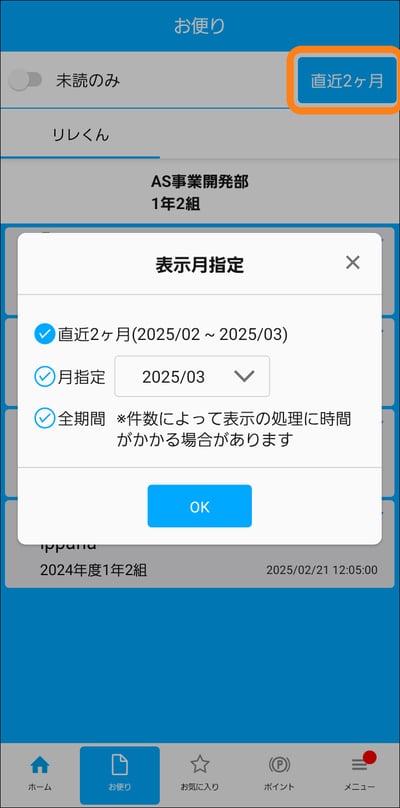 3.5表示月指定