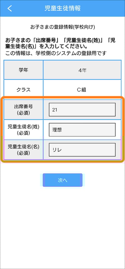 同年度に複数のクラスを登録(追加)する
