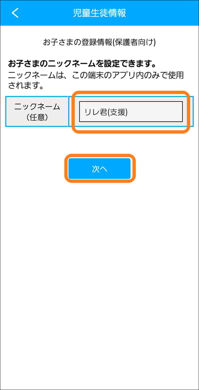同年度に複数のクラスを登録(追加)する